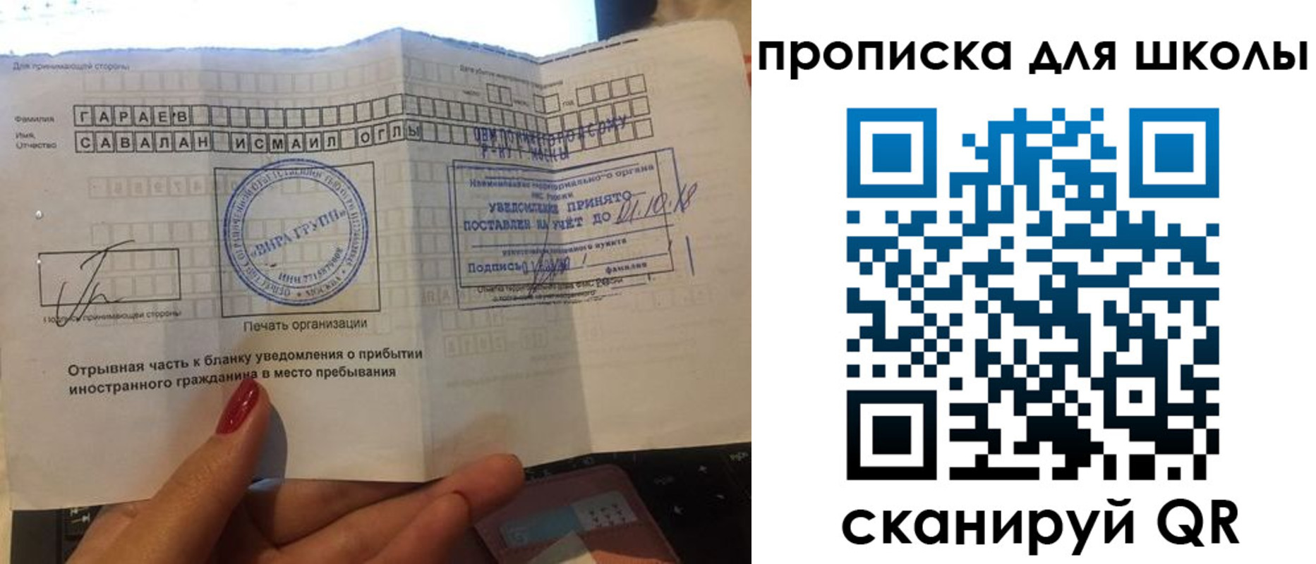 временная регистрация для всех в Хасавюрте