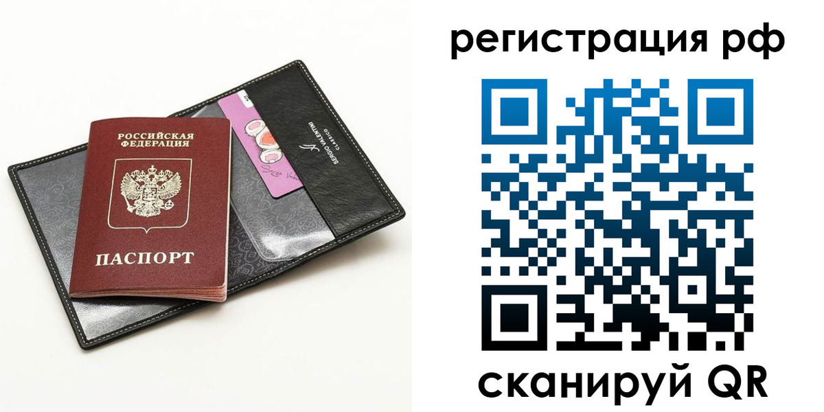 где прописаться в Хасавюрте