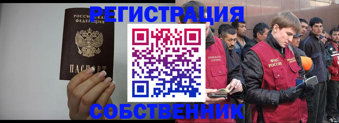 купить прописку в Хасавюрте