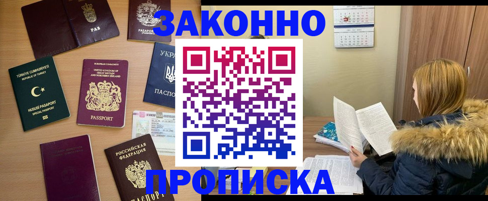 прописка ребенка в Хасавюрте