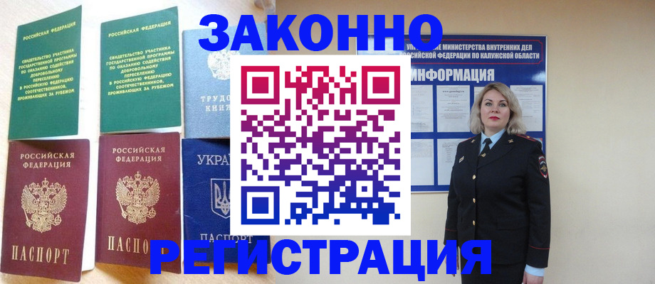 прописка паспорт в Хасавюрте