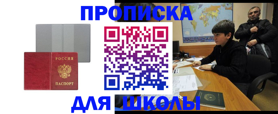 временная регистрация купить в Хасавюрте