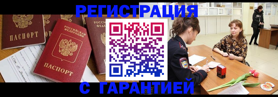 миграционный учет в Хасавюрте